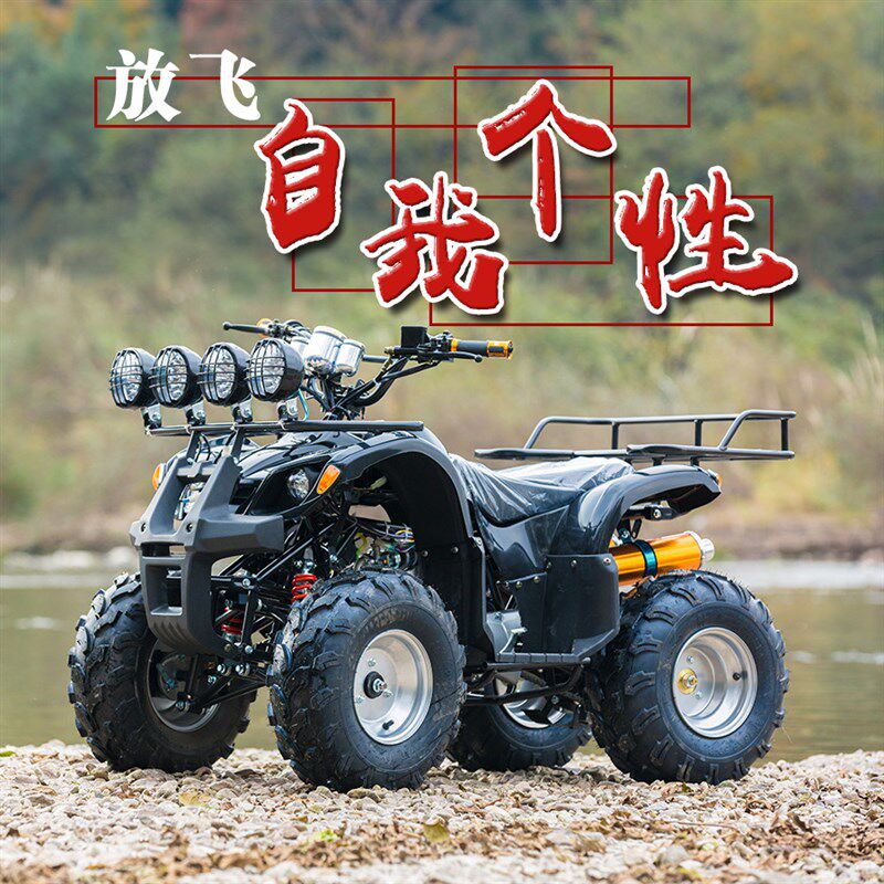 厂家直销四轮沙滩全地形越野山地atv125沙滩摩托车成人电动迷你