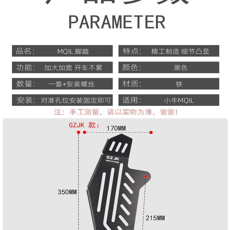 适用小牛MQIL电动车加宽加厚扩展不锈钢前脚踏板小牛改装配件脚垫