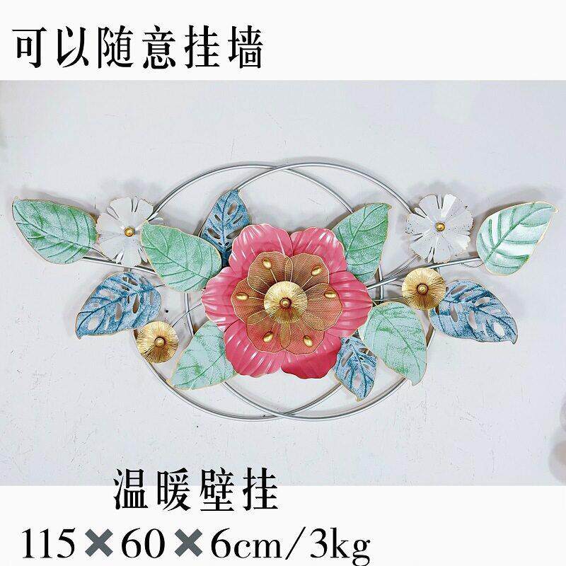 田园风复古立体餐厅背景墙卧室床头装饰花朵墙上铁艺壁挂壁饰挂件