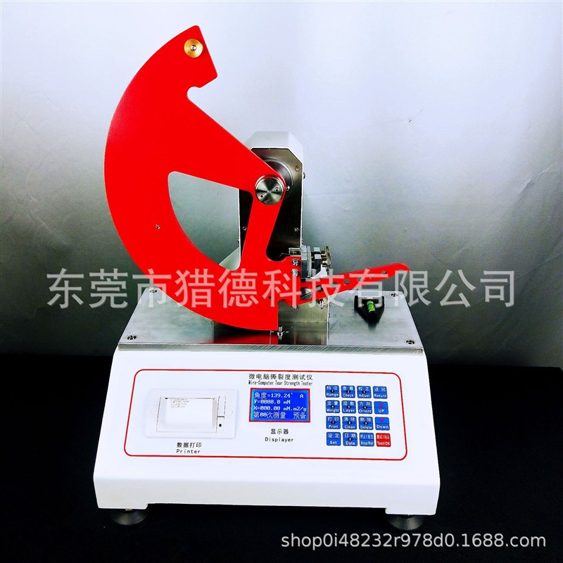 纸张撕裂强度测试仪   纺织撕裂强度测试仪  全自动撕裂强度仪