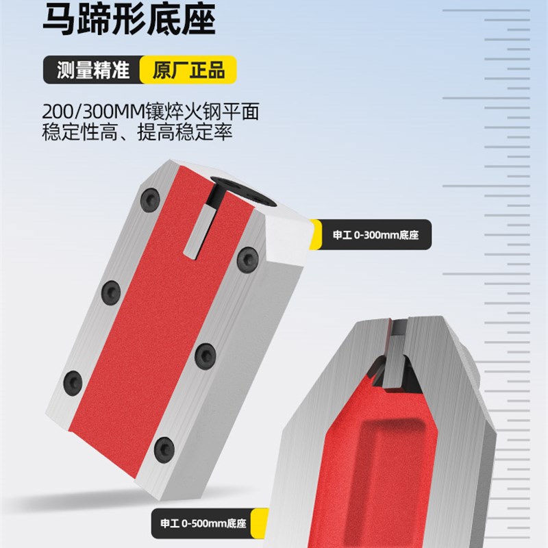 84GG申工牌 高度游标卡尺画线 高度尺划线尺0-300 500 20