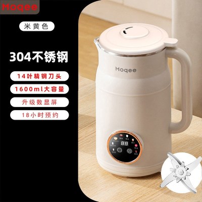 摩奇豆浆机破壁机家用轻音无渣免煮全自动多功能1.6L大容量1-6人