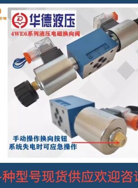 huade华德压力继电器HD-HED8OP1X/200L24S   HD-HED8OP1X/200L24A