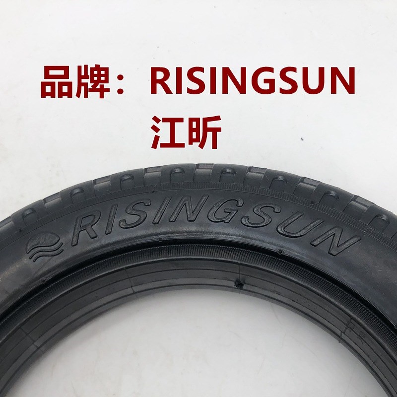 电动车外胎12 1/2x2 1/4实心胎12x2.125免充气轮胎RISINGSUN江昕