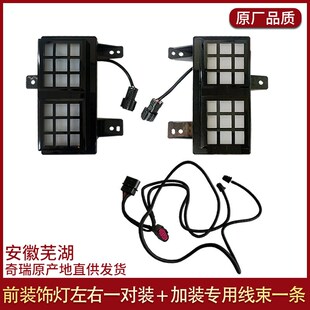 适用于捷途旅行者前保险杠日间行车灯前杠装饰灯山海T2JETOUR