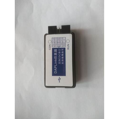 CMSIS DAP/DAPLink仿真器STM32调试下载器JTAGSWD串口