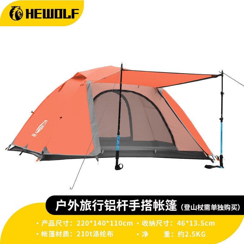 公狼户外双层徒步帐篷超轻铝杆专业防风防雨野外露营登山帐篷