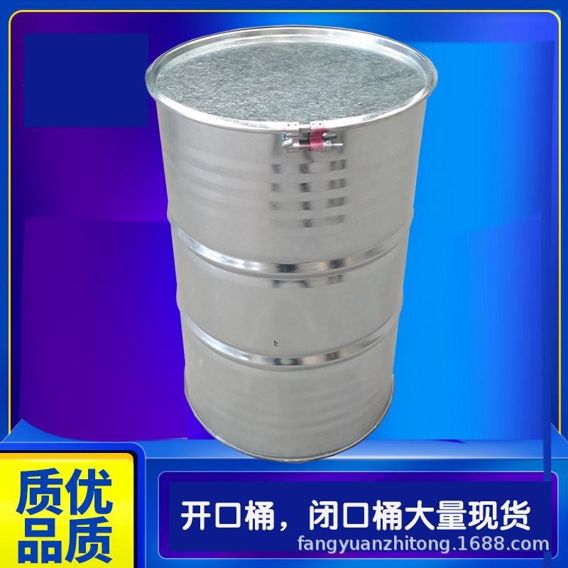 金属闭口镀锌大铁桶200升加厚化工汽油桶 210L烤漆桶铁皮桶