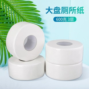 心相逢纯木浆3层600克厕所大盘纸商用大卷纸酒店宾馆12卷整箱