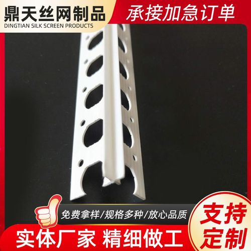塑料海棠角收口条角收边条阳角线条施工真石漆仿瓷收口厂家直销