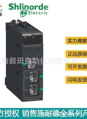 现货供应M580以太网模块BMENOC0311 3端口 FactoryCast以太网通讯
