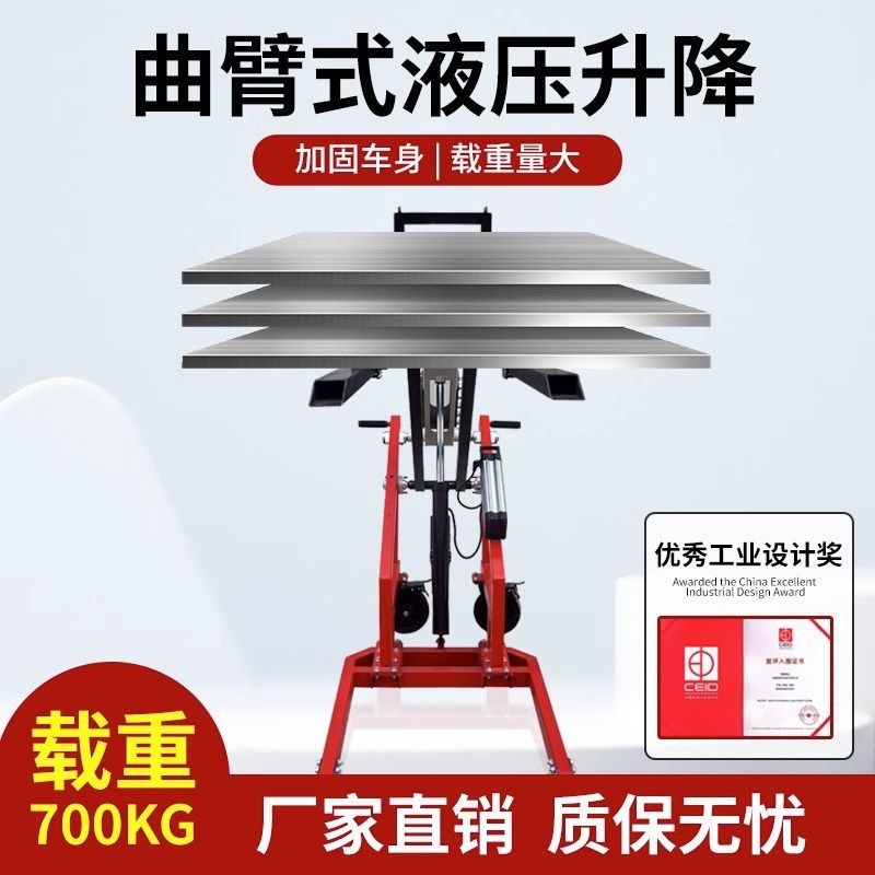 电动便携式曲臂叉车小型液压搬运车随车装卸车手推车堆垛车升降机