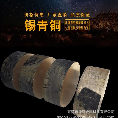 国标耐腐蚀QSN555锡青铜棒QSN663连铸拉拔锡青铜管铜棒光谱仪检测