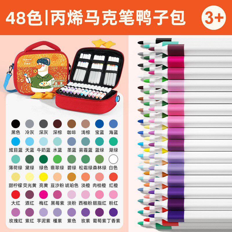 艾蒙岛儿童绘画彩笔丙烯马克笔画画可洗叠色不透色学生幼儿园套装