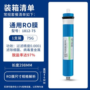 300G 钻芯反渗透RO膜50G 200G 100G 400G通用净水器滤芯配件 75G