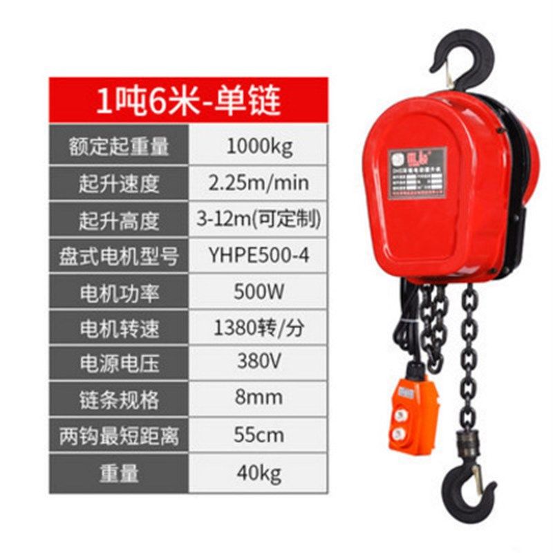 厂家DHS型电动提升机2T6M环链电动葫芦 倒链电动葫芦提升机