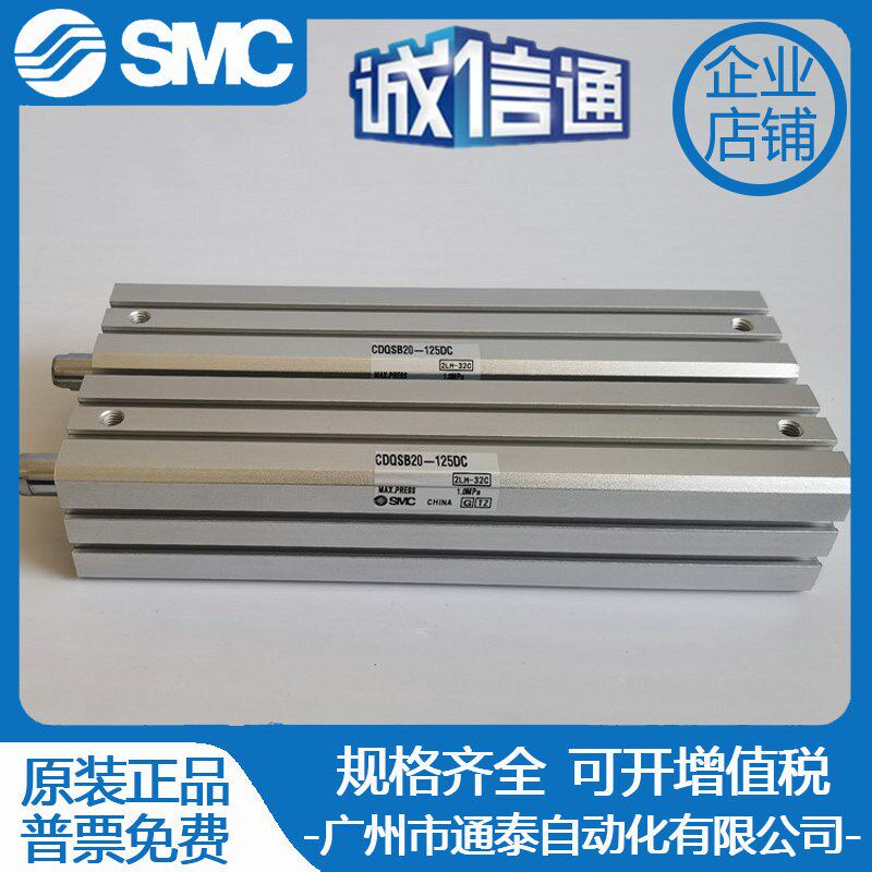 SMC薄型气缸CQSB20-CDQSB20-100DC-125DC-150DC-175DC-200DC-DCM.