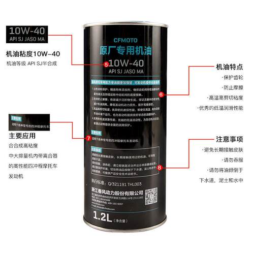 原厂机油摩托车ST125狒狒150NK 250NK 250SR 400GT650半合成