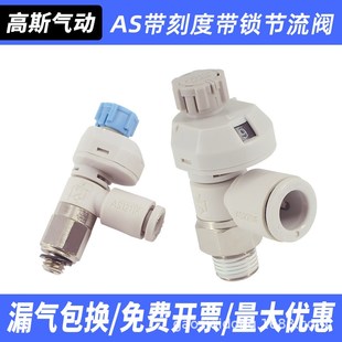 SMC型带锁调速调节阀AS2201 03气动快速接头 3201F