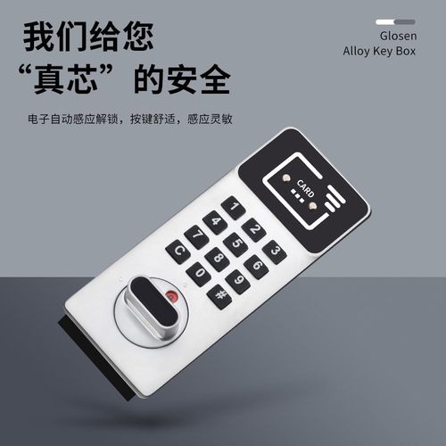 密码锁钥匙箱 电子锁壁挂式钥匙柜锁智能铝合金钥匙保管箱收纳柜
