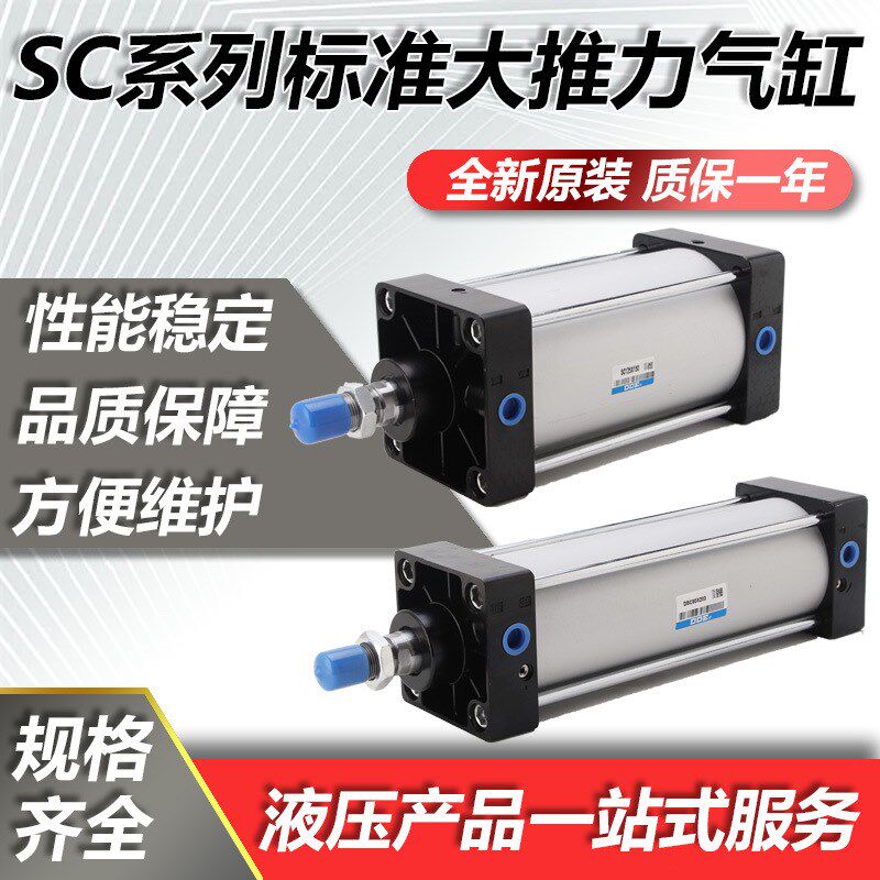 SC系列标准大推力气缸 亚德客行程可调型全系列可带磁 SC32-25-AA