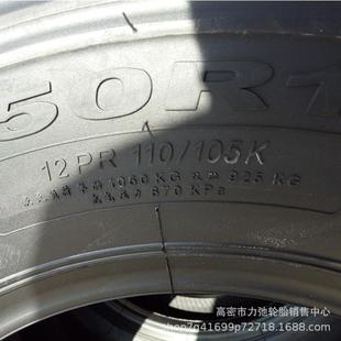 650r16LT汽车轮胎钢丝胎中长途货车卡车全轮位花纹加深抗扎650r16