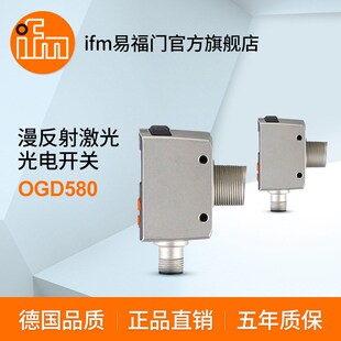 ifm易福门 漫反射激光光电开关 OGD580