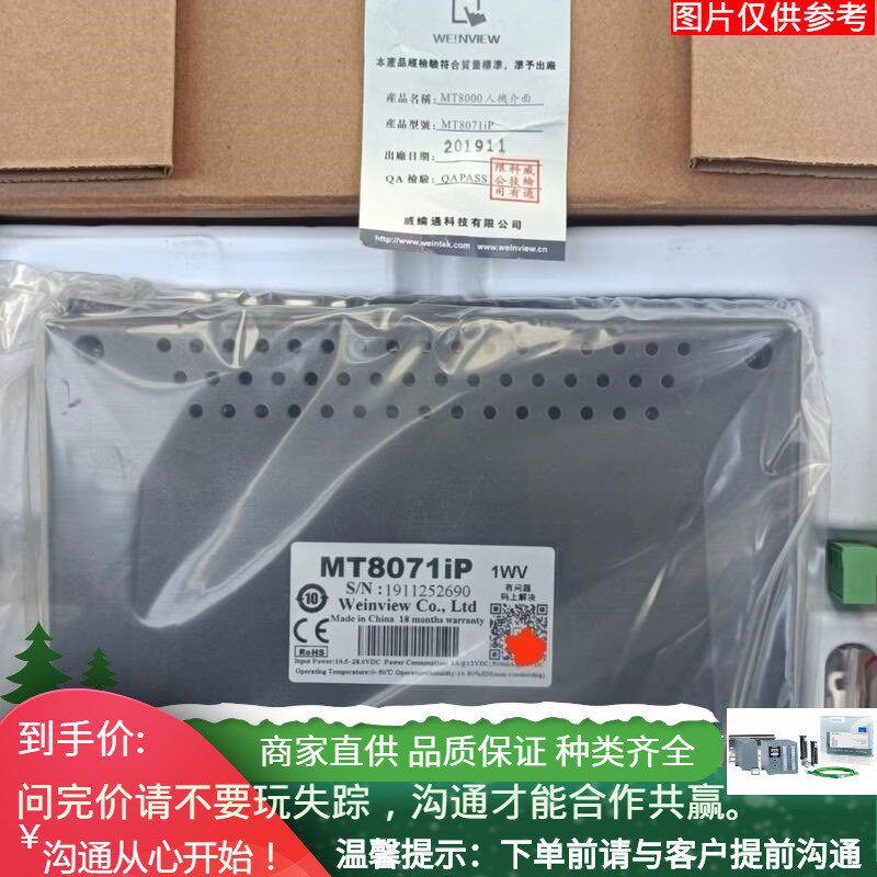 威纶通 10.1寸屏系列基础型cMT1107X 进阶型cMT3105X工业操控屏有