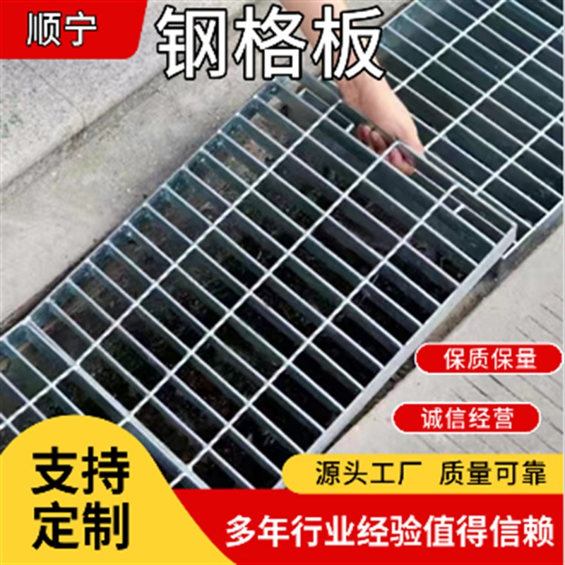 平台镀锌钢格板 锯齿防滑格栅板集水坑盖板304不锈钢格栅板网格板