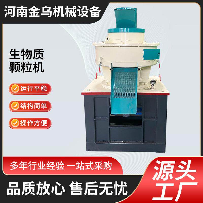 秸秆牛粪布条压块机生物质环模颗粒机大型锯末木屑稻壳饲料造粒机