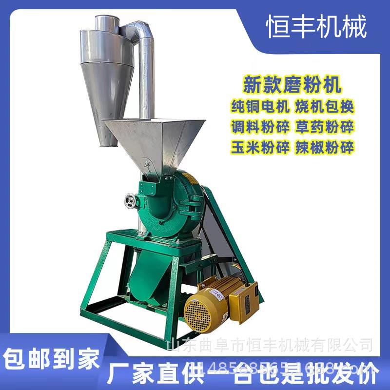 玉米粮食齿盘粉碎机多功能木薯粉黄豆磨粉机干湿两用泡水大米