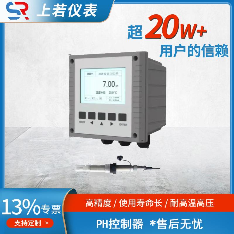 工业污水处理器在线PH控制器酸碱度值测试仪orp电极传感器PH计