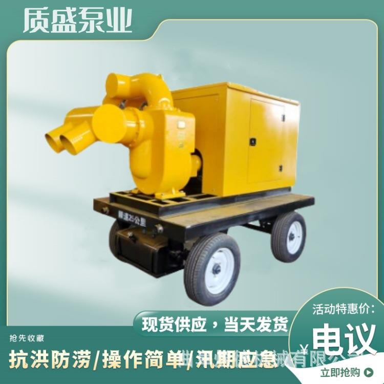柴油机水泵机组电启动大流量移动防汛泵车