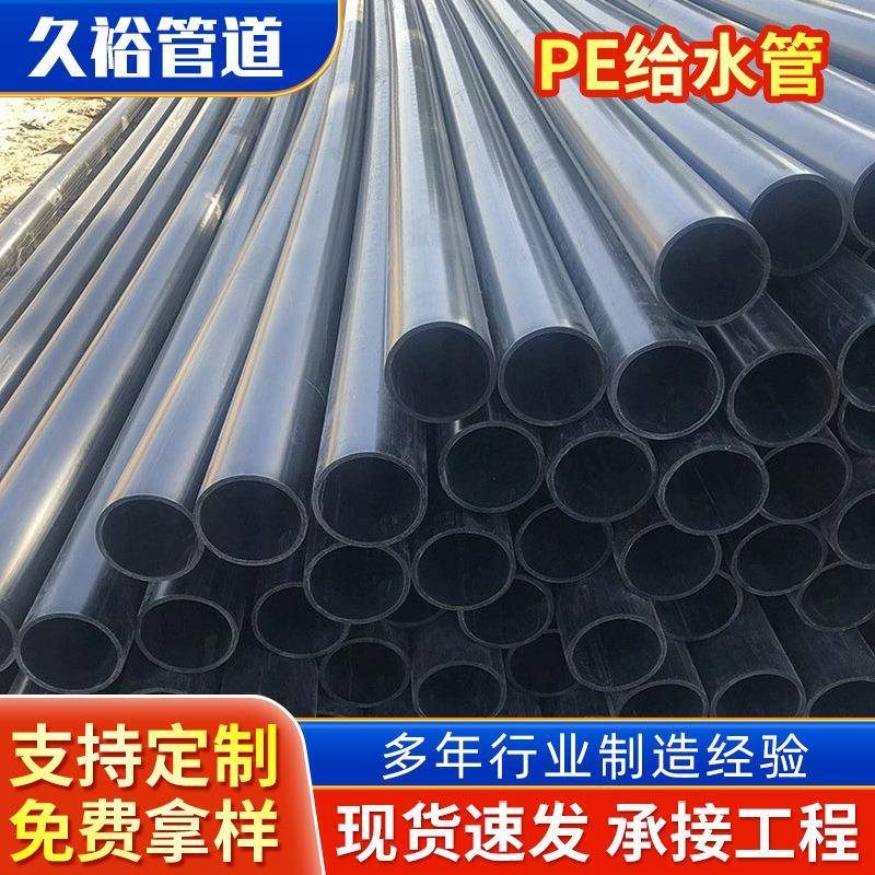 pe管材给水管PE灌溉水管黑色pe供水盘管110160200315耐腐蚀