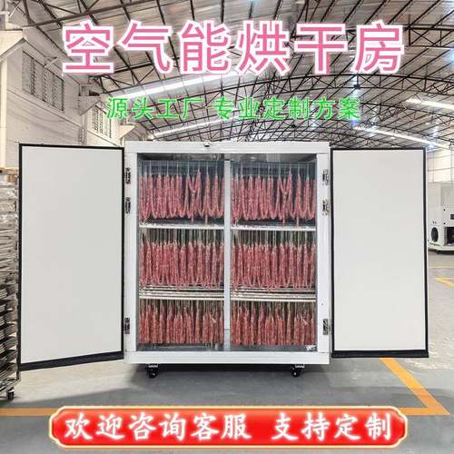 腊肉腊鱼腊肠热泵烘干机挂式鸡鸭鹅风干机兔肉板鸭鸭脖低温烘干房