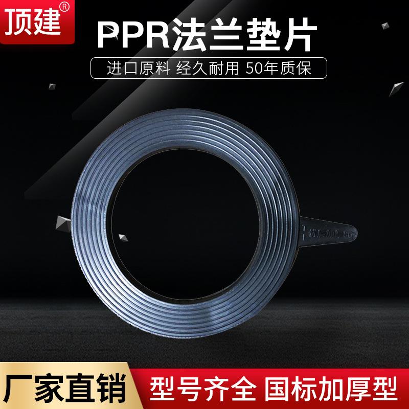PPR法兰垫片3240焊接盘一体50分体63冷热水管75管件配件90