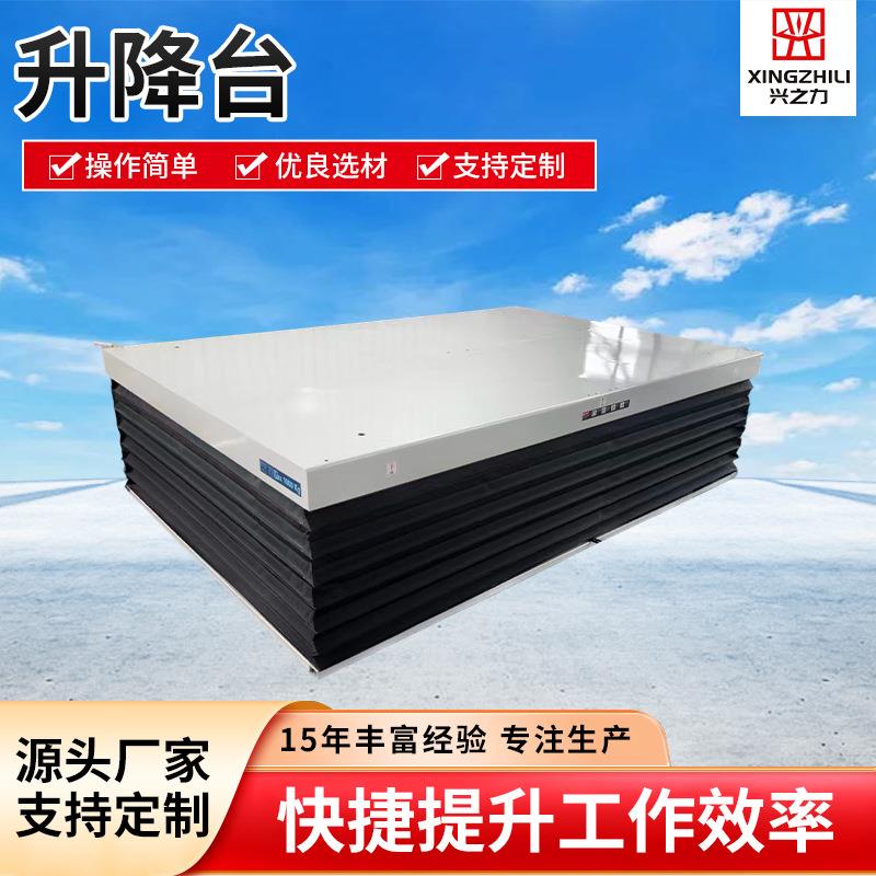 固定升降机电动液压升降平台平稳升降台大型重型液压电动升降台