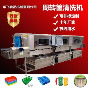工廠銷售雞糞盤清洗機(jī)禽類周轉(zhuǎn)筐清洗機(jī)高壓噴淋養(yǎng)雞籠清洗設(shè)備