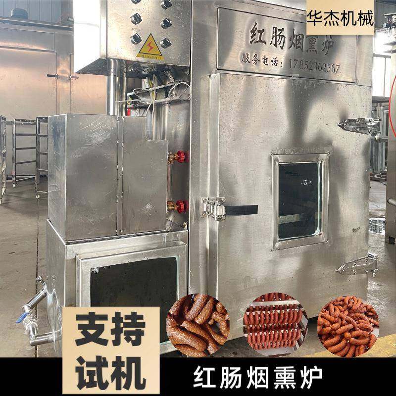 牌多功能老火腿烟熏炉304加厚大容量肉产品熏烤设备,清洗/食品/商业设备,肉制品加工设备,淘宝优惠券,粉丝福利购,淘宝优惠卷
