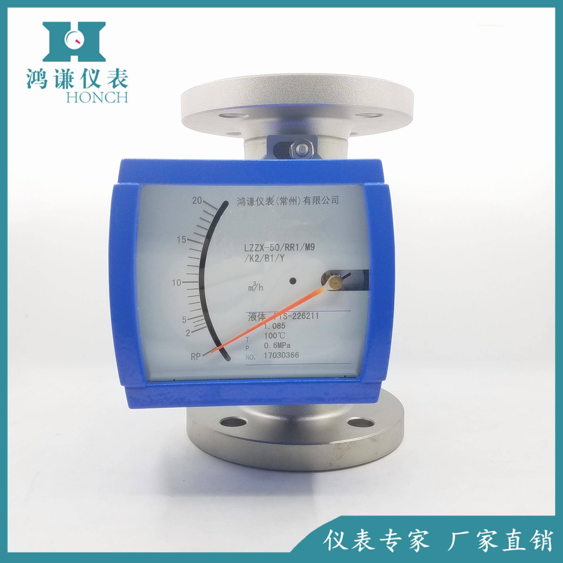 LZZX-50金属管浮子流量计金属管转子流量计内外锥管一体