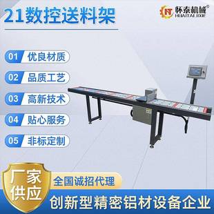 厂家数控送料架液压数控送料架数控线材卷料架数控车床