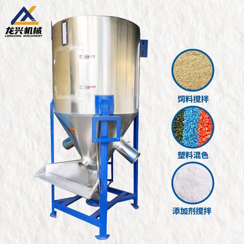 不锈钢饲料搅拌机养殖场混合加药立式大型拌料机塑料颗粒混料机