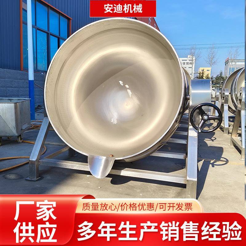 食品厂用蒸汽加热夹层锅商用现货牛羊肉制品卤肉设备食堂炖肉锅