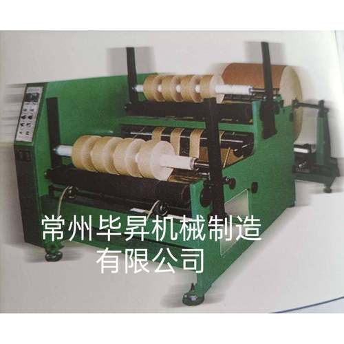 销售EVAFEN分切机PVC分切机PVC卷材分切机云母带分切机