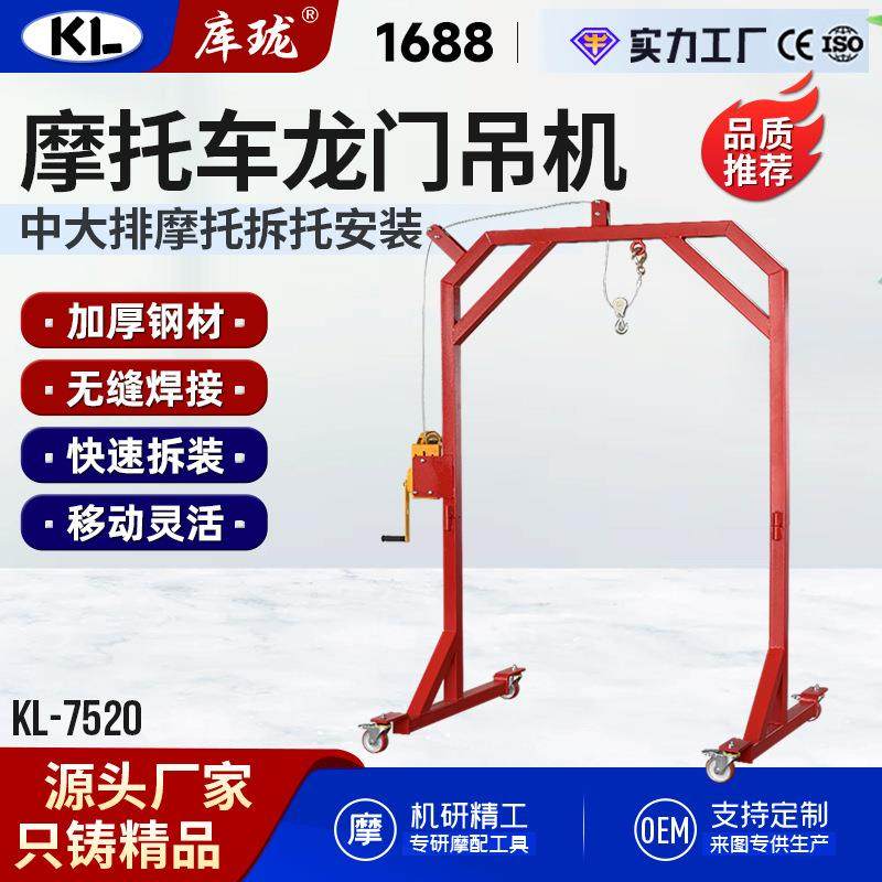 大排量摩托车龙门大吊机电动车起重移动装配拆解前轮前减震举升机,搬运/仓储/物流设备,其他起重搬运设备,淘宝优惠券,粉丝福利购,淘宝优惠卷