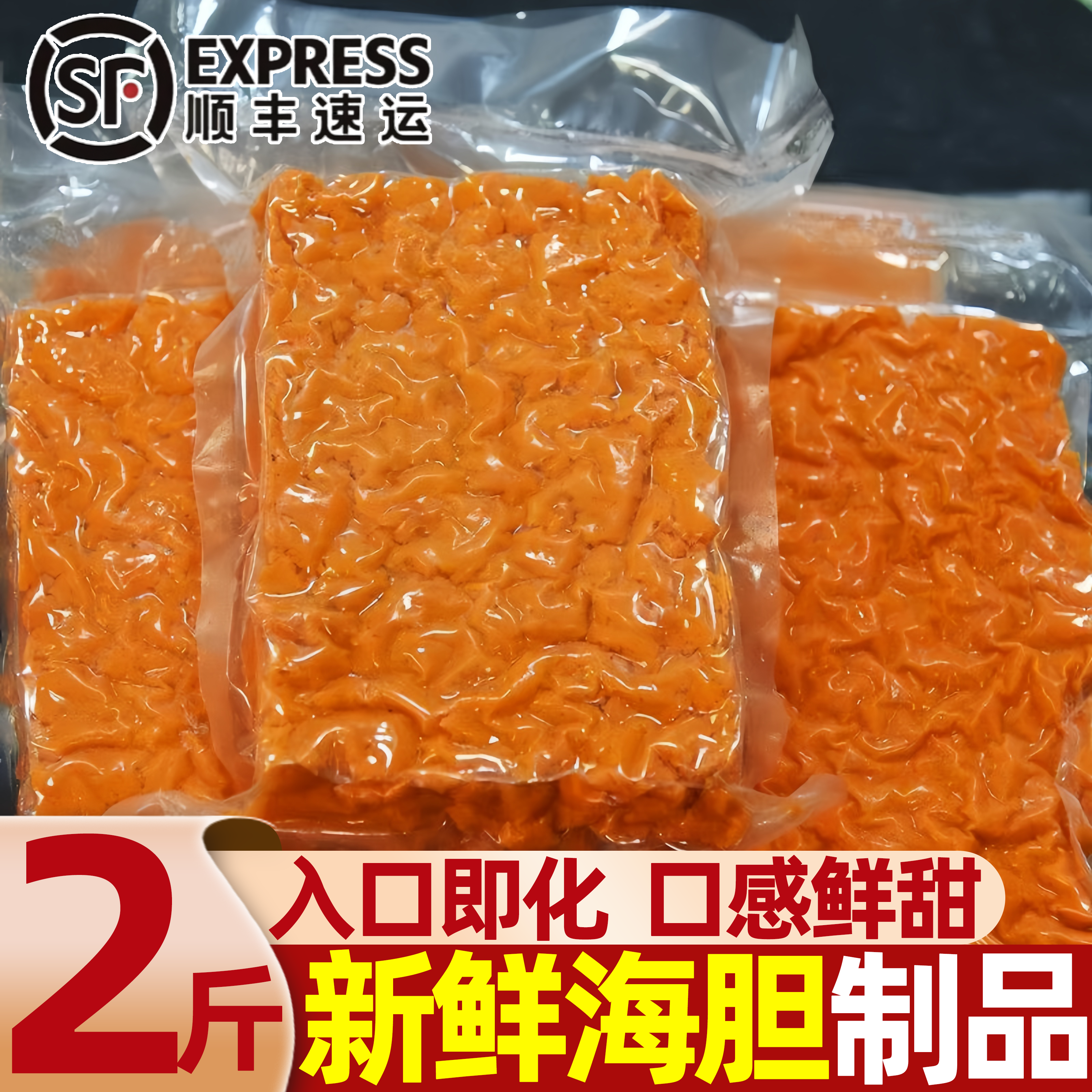 大连海胆黄海胆肉商用家用顺丰包