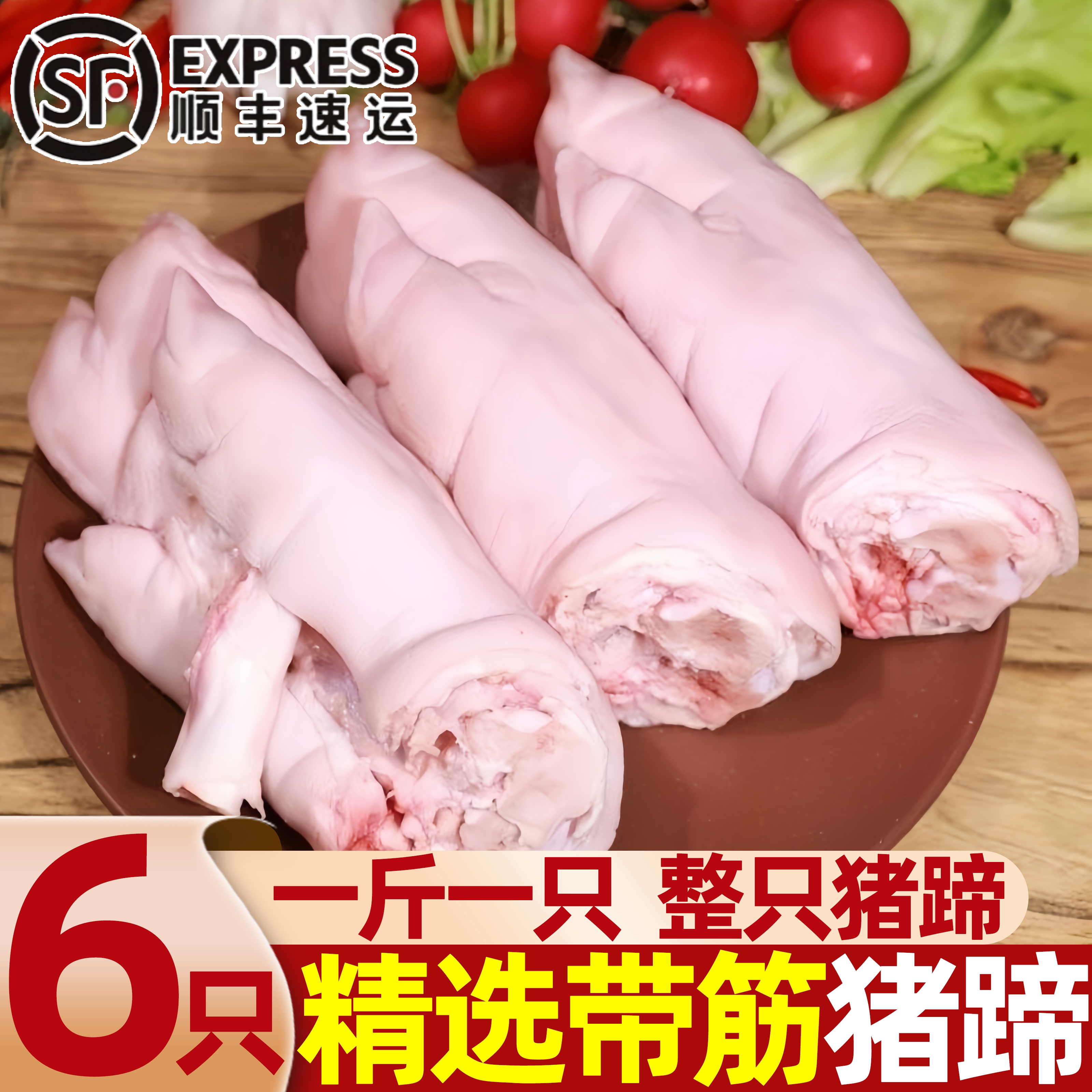 冷冻生鲜带筋猪蹄切块批发