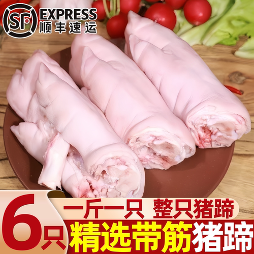 冷冻生鲜带筋猪蹄切块批发