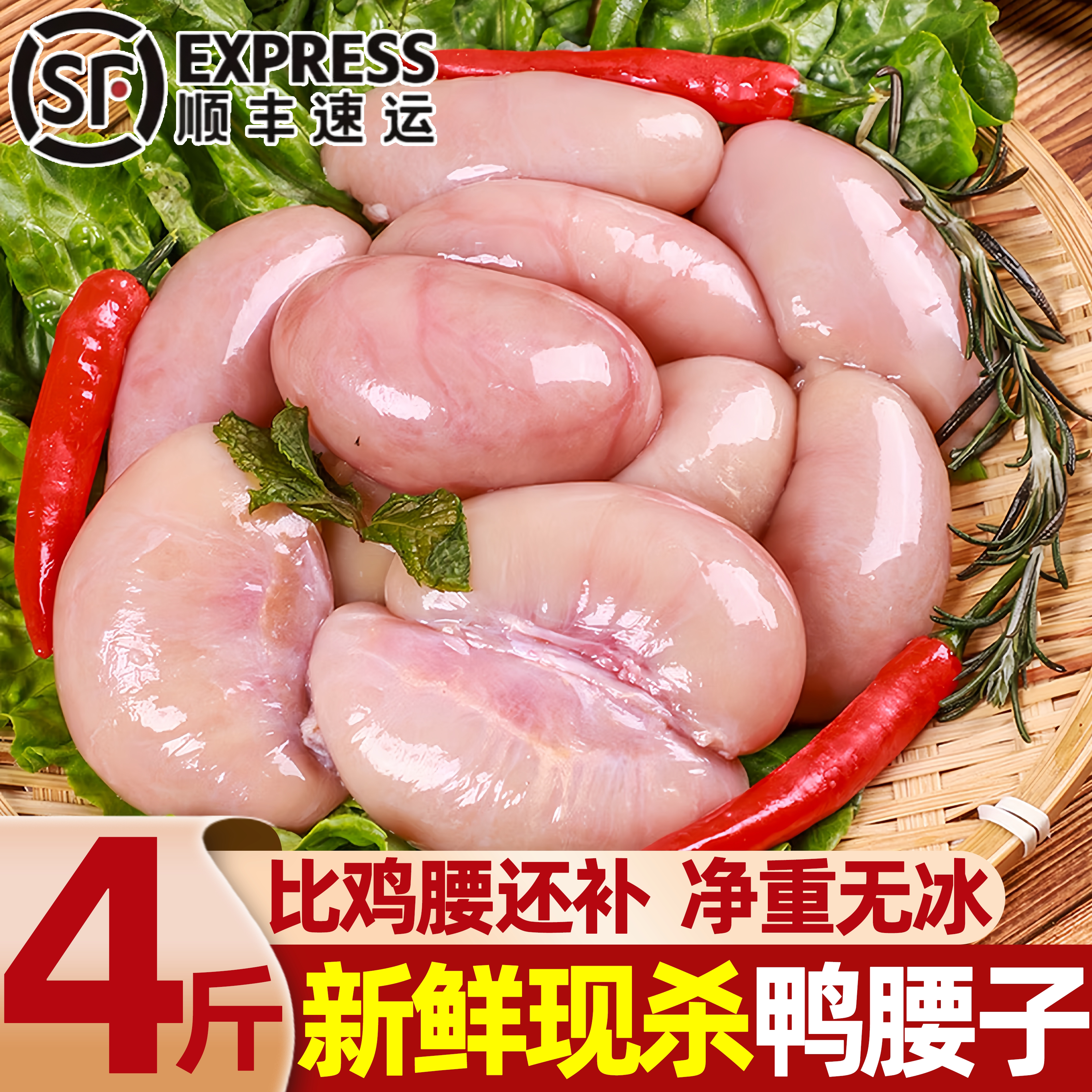 特大鲜冻鸭腰鸭肾商用火锅烧烤