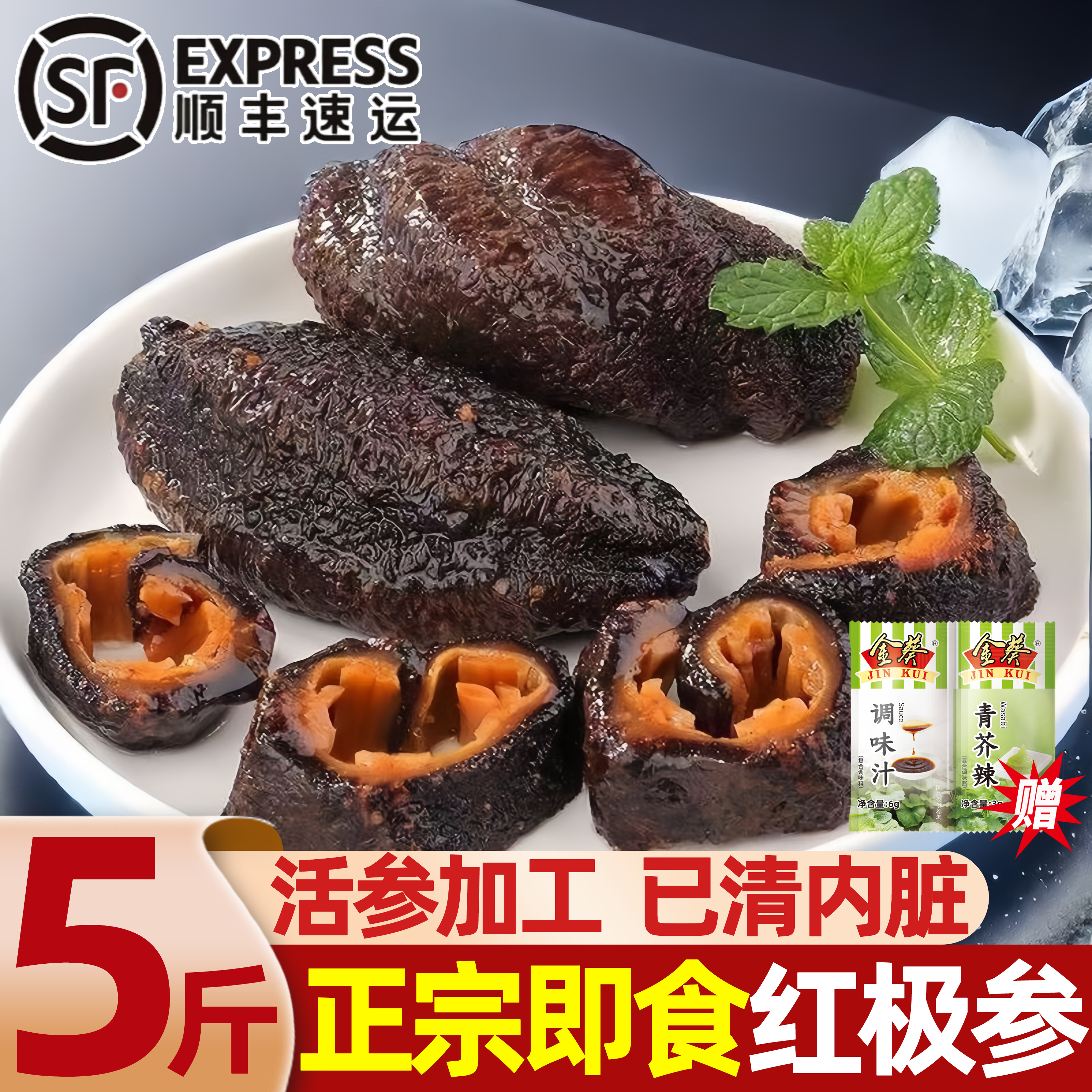 特大野生红极参即食冷冻批发
